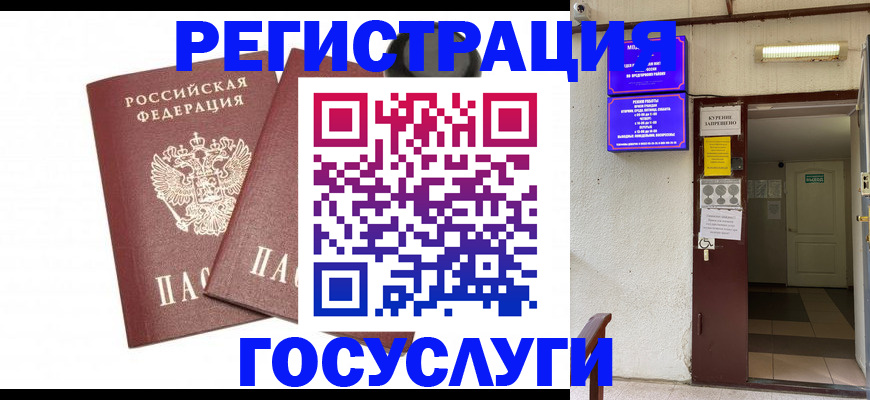 временная регистрация адрес в Удачном