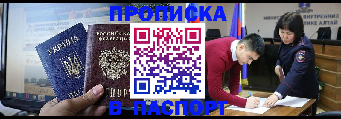 прописка для военкомата в Удачном